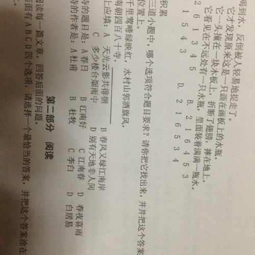 含山,一句,詩(shī)句,作者