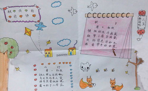 春天詩句古詩手抄報