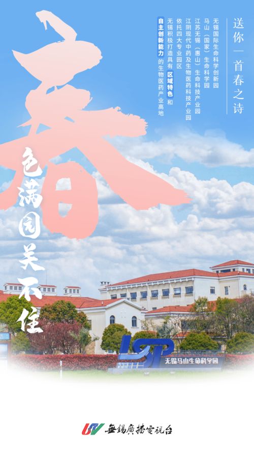 無錫,詩句,相關(guān)