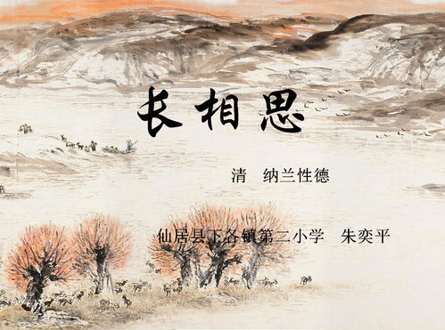 思鄉(xiāng),古詩,詩句,小學(xué)