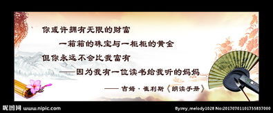 關于讀書的詩句名言與段落
