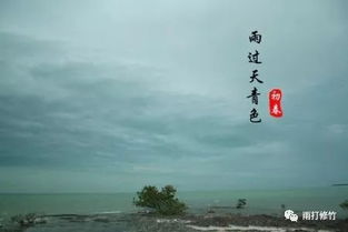 關(guān)于天晴的詩句