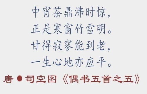 關(guān)于冬天喝茶的詩句