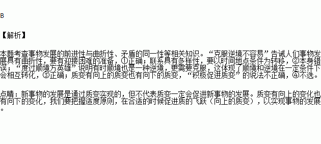 逆境,詩(shī)句,戰(zhàn)勝