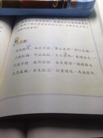 關于英雄氣概的成語或詩句