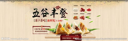 豐登,詩句