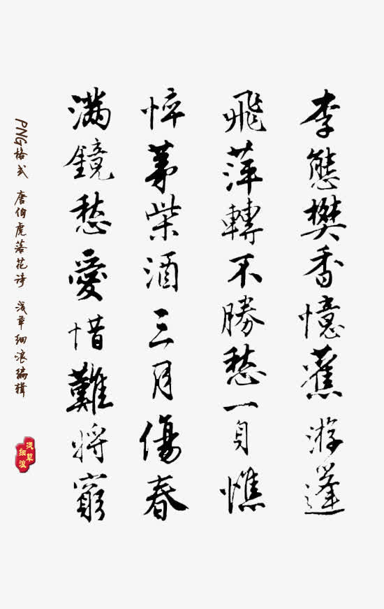 古詩句有秀字句子