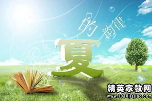關(guān)于夏的優(yōu)美詩(shī)句(小學(xué))