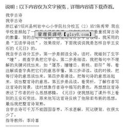 作文,詩句,調(diào)查報告