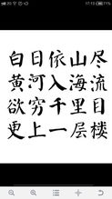 關于峰積極向上的詩句