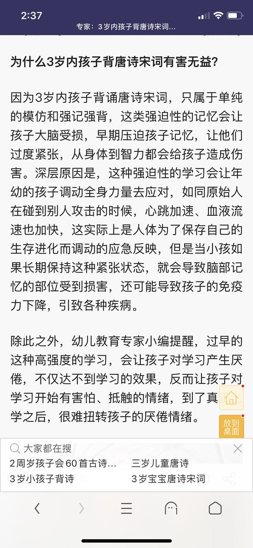 詩句,危害