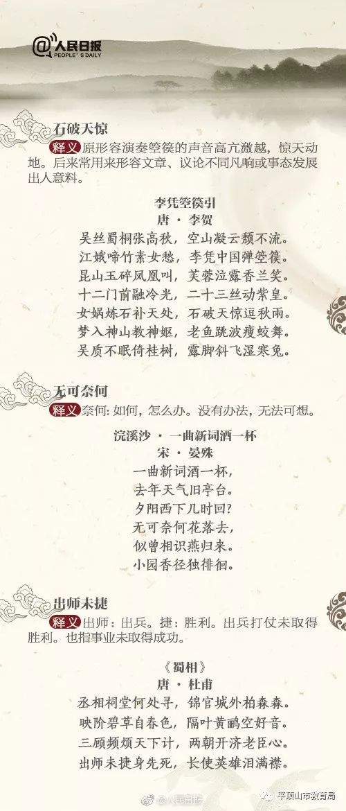 關(guān)于紅的詩句成語