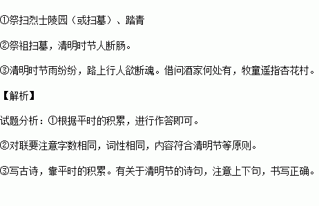 兩句,詩句,寫出,節(jié)日