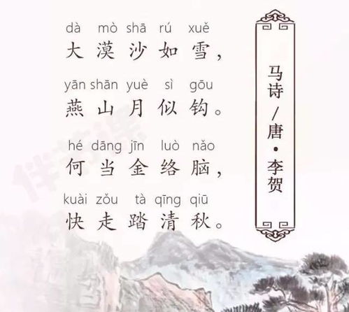 關(guān)于馬的詩句和譯文