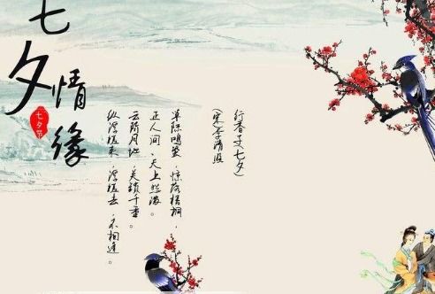 關(guān)于七夕的詩句古詩大全,關(guān)于七夕的詩句古詩,關(guān)于七夕的詩句古詩的四言絕句