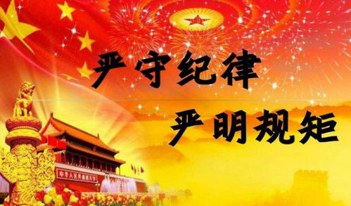 紀律整頓古詩句