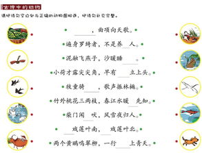 古詩,詩句,形容,動物
