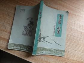 關(guān)于青藍(lán)工程的詩句,青藍(lán)結(jié)對的詩句,贊美青藍(lán)工程的詩句