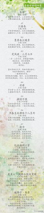 描寫春天春雨春風(fēng)的詩句古詩詞