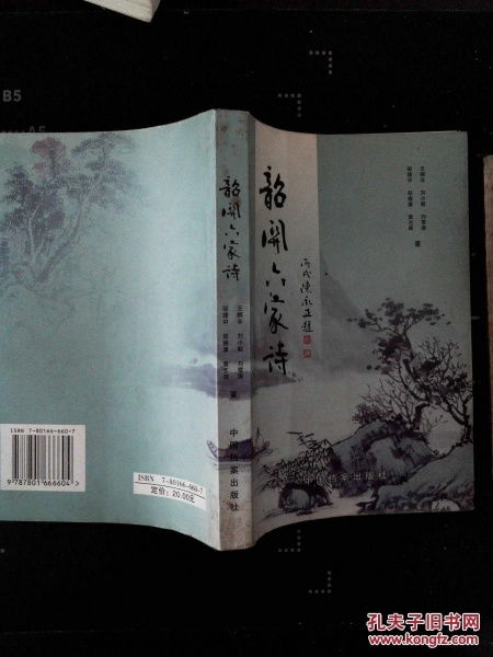 關(guān)于廣東韶關(guān)的有名詩句