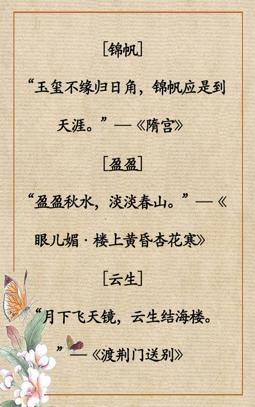 有愛字的詩句古詩詞