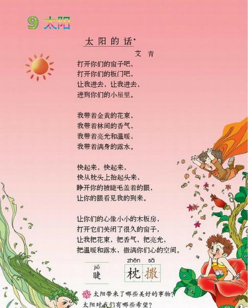 詩句,贊美,學(xué)生