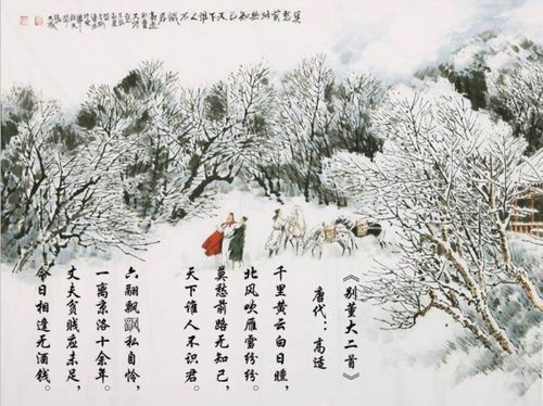 關(guān)于霜雪離別的詩句