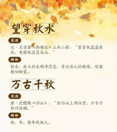 關于秋天成語詩句有哪些