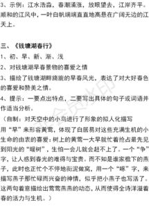 九級語文可能要考的古詩句