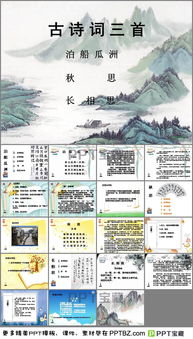 五級(jí)上冊(cè)友情的詩句古詩詞