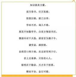 小學階段含地區(qū)名的古詩句