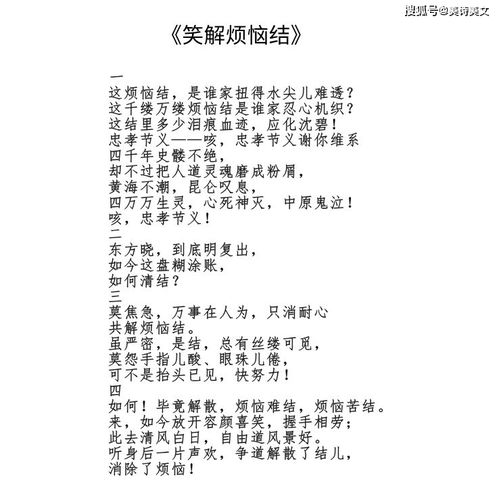 關(guān)于要離婚的詩句