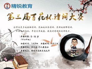 關于百花的詩句中華好詩詞