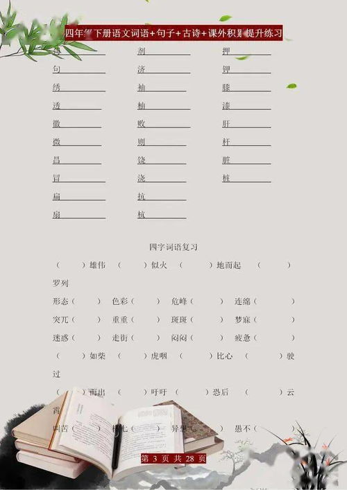 含有反義詞最多的古詩句子