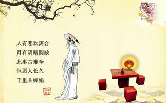 詩句,中秋節(jié),四句話