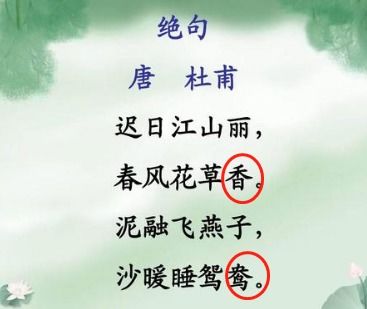 句號在古詩句中怎么放