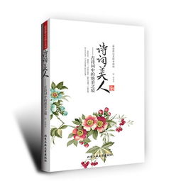 雪中美人的詩句古詩詞