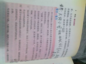 關(guān)于散步這篇課文的詩句