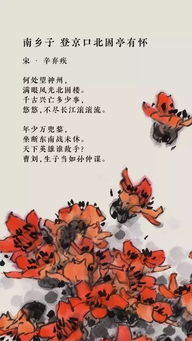 愛國,詩句