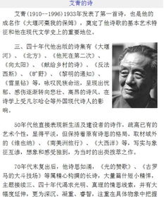 艾青關(guān)于天空的詩句