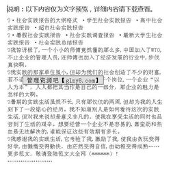 初中社會實踐報告(初中寒假社會實踐報告)