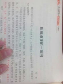 場面記事作文開頭