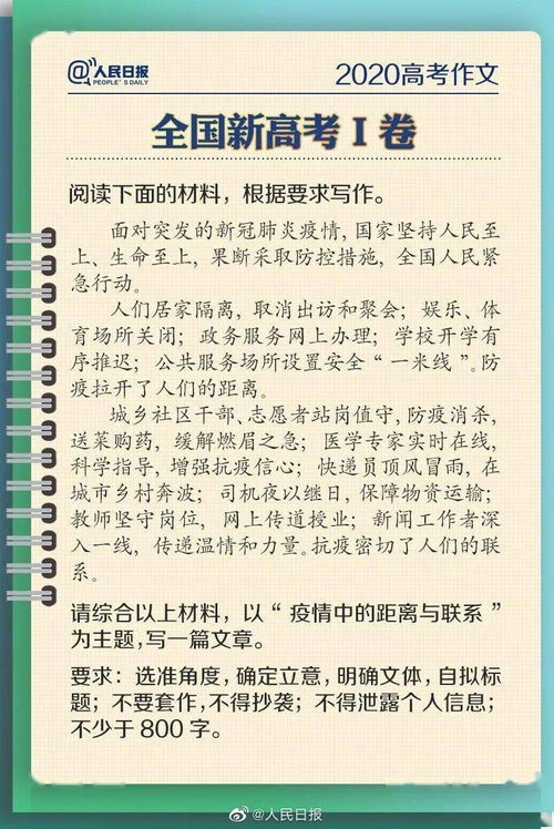 驚心動(dòng)魄的月考作文開頭