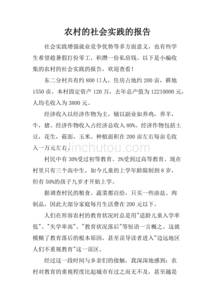 社會實(shí)踐報告單(看報告單作文)