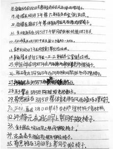 有幫助別人的好人好事的作文開頭結(jié)尾