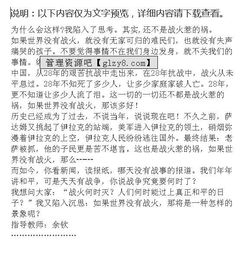 都是淘氣惹的禍作文600字六級(jí)開頭