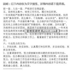 領(lǐng)導(dǎo)干部個(gè)人述職述廉報(bào)告范文(黨員領(lǐng)導(dǎo)干部個(gè)人述職述廉報(bào)告范文)