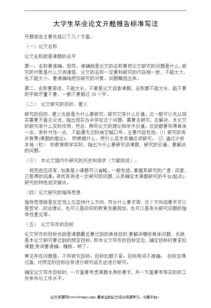 大學生論文開題報告(大學生論文開題報告)
