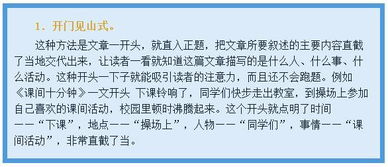 小學作文的狀物開頭和結尾