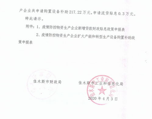 關(guān)于申請(qǐng)購置物品的請(qǐng)示(購置物品的請(qǐng)示)